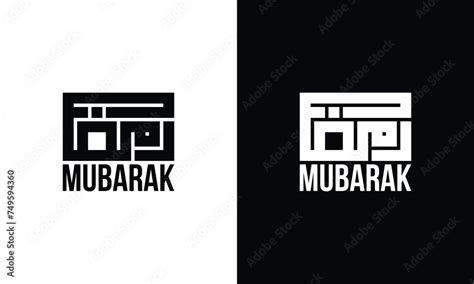 Vecteur Stock Ramadan Mubarak Arabic Kufic Calligraphy Holy Month