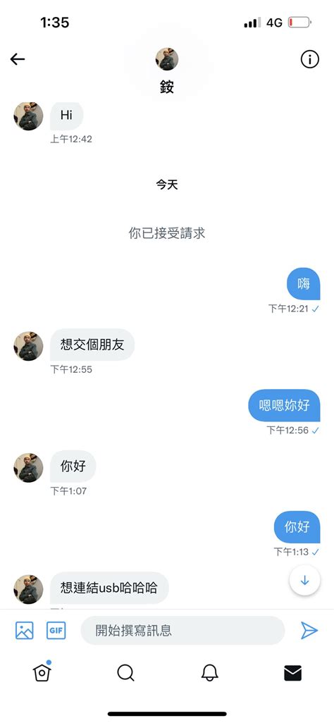 Coandke On Twitter 本來不是很想po這種東西但是真的太多這種噁男整天只想睡別人老婆 私訊前先看自介沒有很難吧🥺 本來連理都不