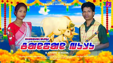 Chandan Buru Ii New Santali Sohray Song Ii Studio Version Ii