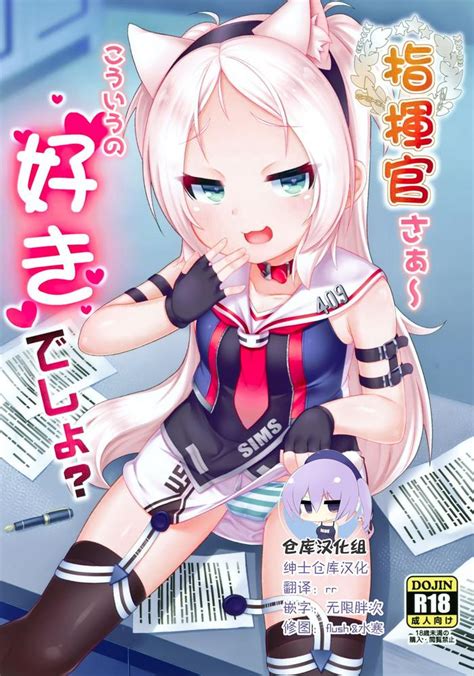 Hentai Shikikan Saa Kouiu No Suki Desho Azur Lane Hentai Naked Women