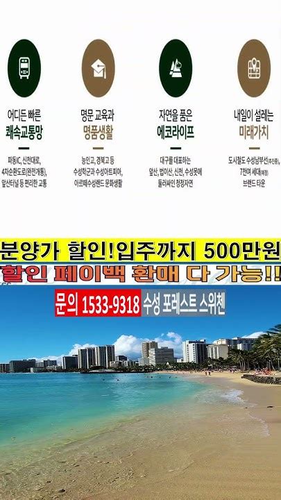 수성구 4억대 마지막 신축아파트 할인분양 입주까지 500만원 수성 포레스트 스위첸 대구 미분양 아파트 Youtube