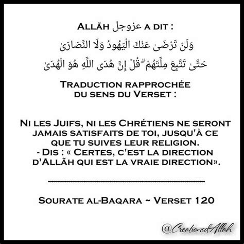 Sourate Al Baqara Verset 120 Apprendre Priere Islam Versets Saint Coran