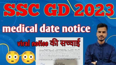 Ssc Gd Medical Date Notice Datessc Gd Medical Cutoff