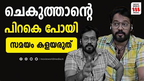 ലകഷമ നകഷതര എനന വളചച പറഞഞത BALA CHEKUTHAN YouTube