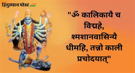 Mahakali Mantra महाकाली मंत्राचा जप करा आणि अद्भुत चमत्कारिक परिणाम