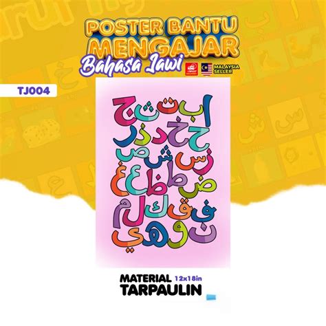 Poster Bahan Bantu Mengajar Bahasa Jawi Banner Alifbata Poster