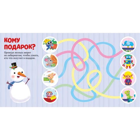 Книжки-картинки Clever Подарок под елку Найди и покажи Подарки Деда ...