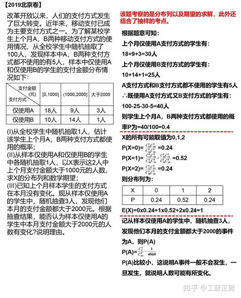 概率大题专题上 知乎