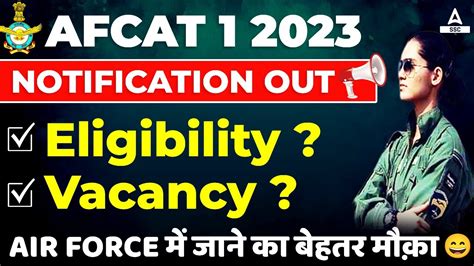 AFCAT 1 2023 Notification Out Eligibility Vacancy Air Force म