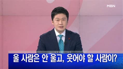 Mbn 뉴스파이터 2022년 12월 19일 김명준 앵커 오프닝 네이트 뉴스