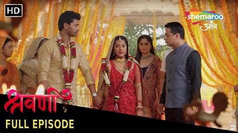 Shravani Full Episode Chandra Ke Dabaav Se Shravani Ne Kiya