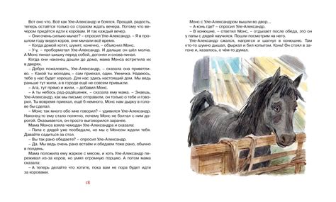 Анне-Катрине Вестли: Уле-Александр переезжает – Karusel