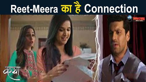 Katha Ankahee Reet Meera क ह सर खल Yuvraj क समन आय Deal क