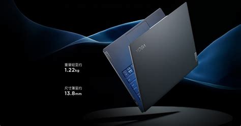 联想 Yoga 13s 2021 锐龙版在中国推出：规格、价格