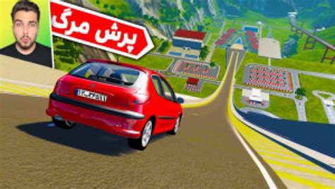 چالش تصادف پراید با ماشین های ایرانی شبیه ساز تصادف Beamng Drive