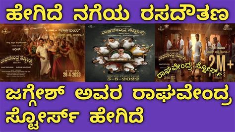 Raghavendra Stores Kannada Movie Review Hombale Films Jaggesh Movie