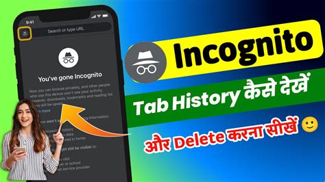 Incognito Tab Ki History Kaise Dekhe How To See Incognito Browsing