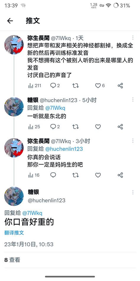 弥生長閑 On Twitter 哈哈傻逼，老子口音跟你啥关系 不会读空气的傻逼玩意 我在哪跟你啥关系 Grd4pkhq4v Twitter