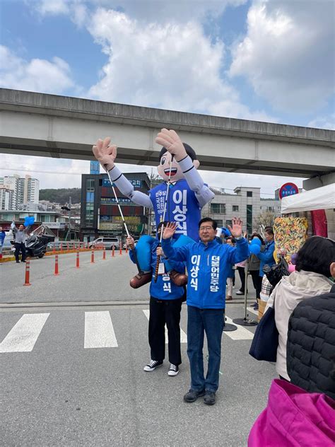 4·10총선 더민주 용인갑 이상식 후보 이색 선거운동 눈길 인천일보