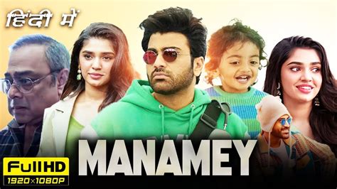 Manamey New Full Movie In Hindi Dubbed Sharwanand Krithi Shetty