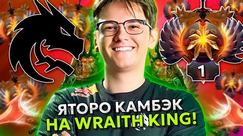 ЯТОРО из ТИМ СПИРИТ КАМБЭКНУЛ СЛОЖНУЮ ИГРУ на Wraith King Team