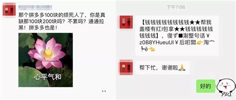 那个瞧不起拼多多“砍一刀”的朋友，在双十一前疯狂求我“盖楼”