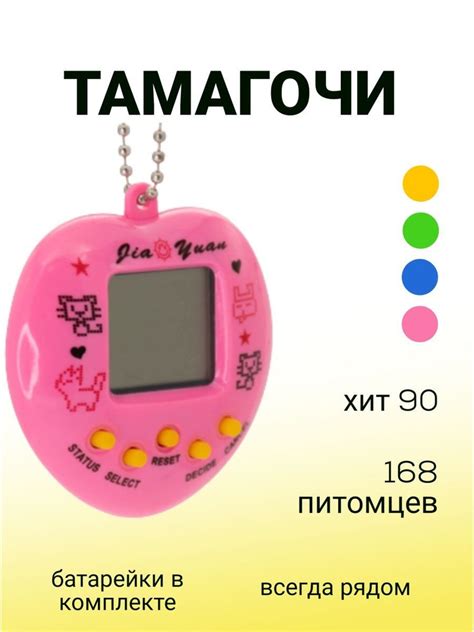 Игрушка интерактивная питомец Тамагочи игра для детей купить на OZON по ...