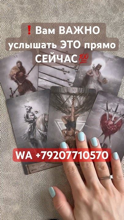 ️Что Вам ВАЖНО услышать ПРЯМО СЕЙЧАС ️‍🔥 таро расклады Tarot