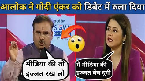 Alok Sharma Exposed Godi Anchor Godi Media Top 5 Godi Of The Week