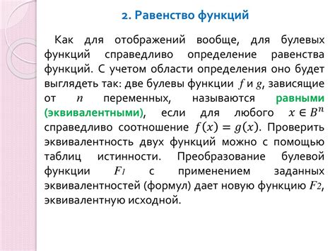 Основы математической логики - презентация онлайн