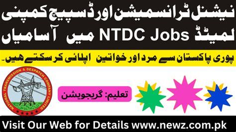 Ntdc Jobs Online Apply Ntdc Jobs Last Date Newz Pk