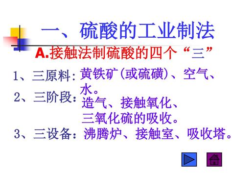 Ppt 氧族复习（二） Powerpoint Presentation Free Download Id3516146