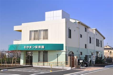 幼保連携型認定こども園若松こども園の保育教諭正職員求人 転職ならジョブメドレー【公式】