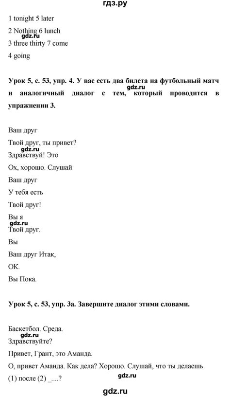 ГДЗ страница 53 английский язык 6 класс рабочая тетрадь Комарова, Ларионова