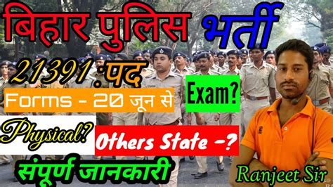 Bihar Police New Vacancy Syllabus Age Bihar Police Constable