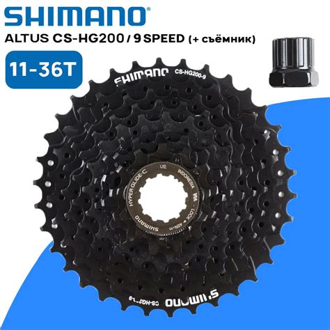 Комплект. Кассета Shimano Altus CS-HG200 на 9 скоростей 11-36T черно ...