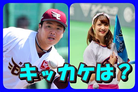 横尾俊建と嫁の武藤彩芽との結婚生活が順風満帆な3つの理由とは？離婚する可能性はほぼゼロ説！ やまやまのニューストピックス紹介