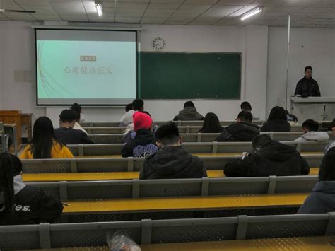 数学与信息工程系成功举办心理健康征文比赛 聊城大学东昌学院 数学与信息工程系