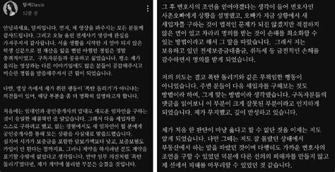 117만 유튜버 달씨 전세사기 폭탄 돌리기 논란남 인생 망칠 뻔 비난 폭주