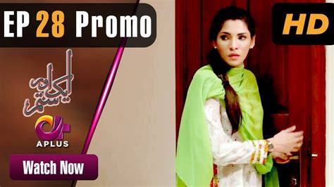 Pakistani Drama Aik Aur Sitam Ep 28 Promo Aplus Drama Maria