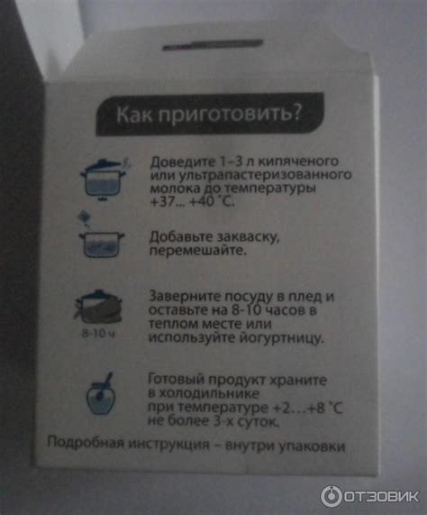 Отзыв о Закваска Vivo "FIT-йогурт" | Скушала на ужин стаканчик и мне ...