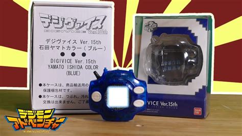 Digimon Th Anniversary Digivice V Pet Review Youtube