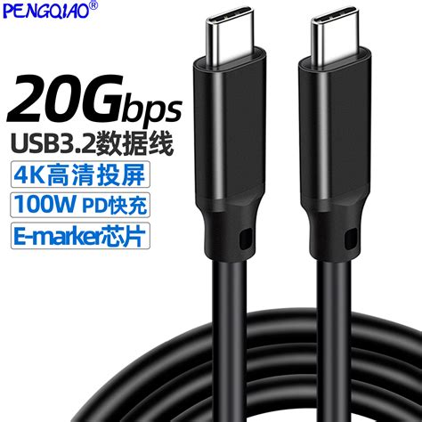 Type C公对公数据线 100w5a快充芯片usb320gen2双公4k投屏视频线 阿里巴巴