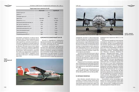 Хроника советской гражданской авиации. 1961–1991 гг. | Фонд "Русские ...