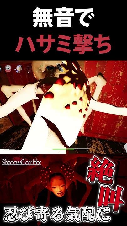 無音でハサミ撃ち 能面の徘徊者から逃げ惑うホラーゲーム【影廊 Shadow Corridor 】 ホラーゲーム実況プレイ 影廊