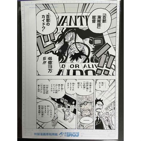 集英社 ④ One Piece 複製 原稿 販促 展示用 B4 ワンピース 非売品の通販 By Shop｜シュウエイシャならラクマ