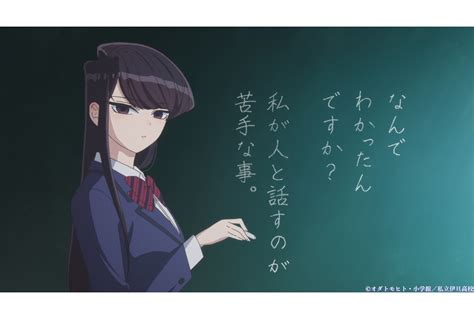 秋アニメ『古見さんは、コミュ症です。』第1話あらすじ＆先行カット公開 アニメイトタイムズ