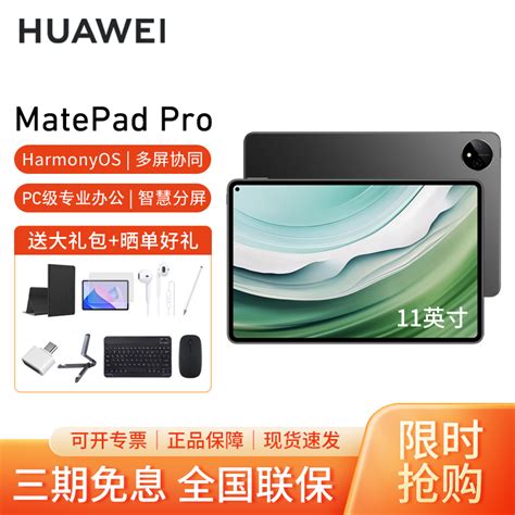 华为huawei平板电脑xyao W00报价参数图片视频怎么样问答 苏宁易购