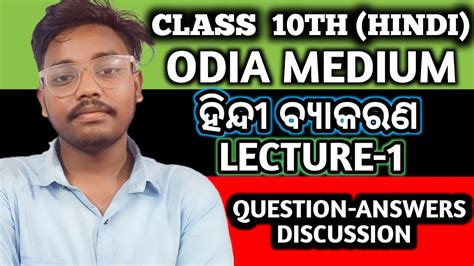 Class 10 Hindi Grammar Hindi Grammar Class 10th Class 10 Hindi Grammar Odia Medium 🔥🔥🥰