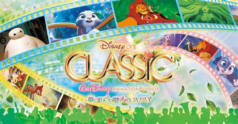 “Disney On Classic - A Gift of Dreams” 2023 National Tour • TDR Explorer